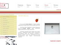 REGIRUSS ����������� - �������� ����� Ontario Medium